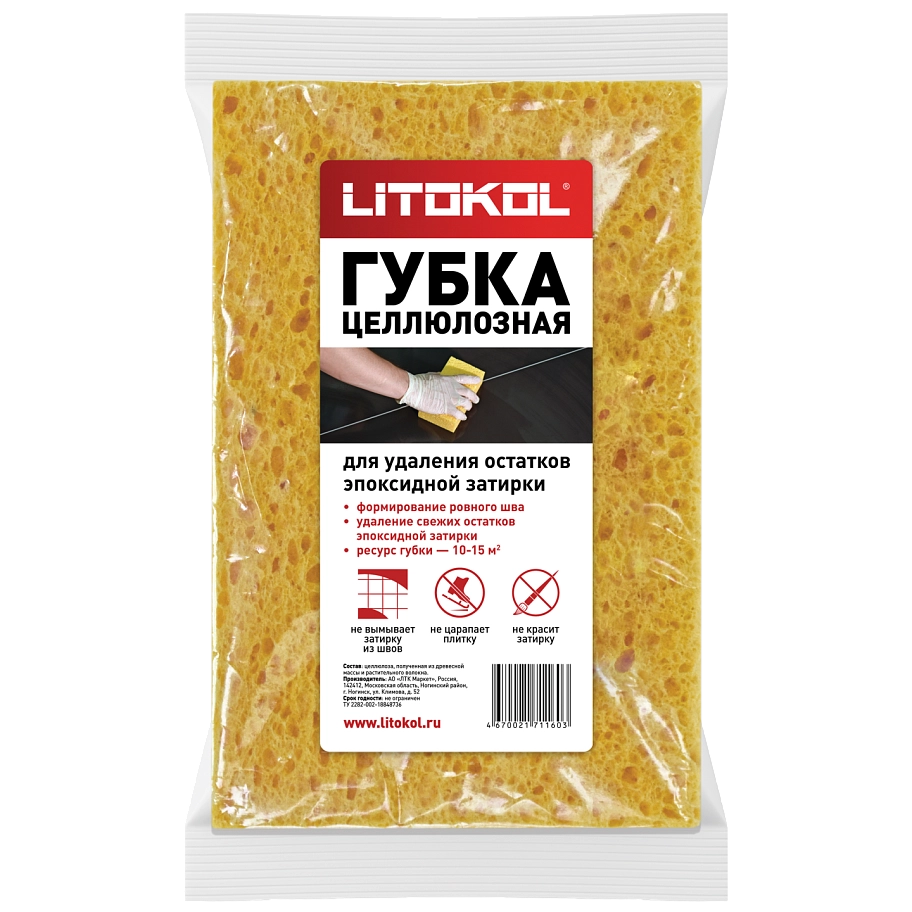 Litokol / Литокол Целлюлозная губка для уборки эпоксидной затирки