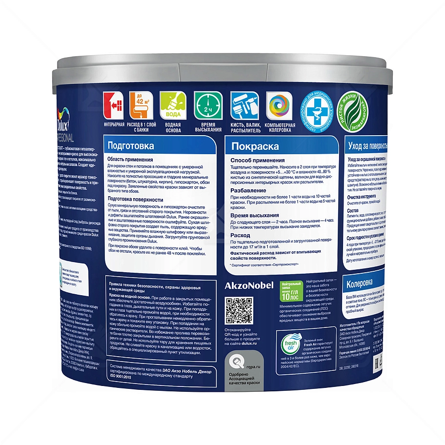 Краска для стен и потолков водно-дисперсионная Dulux Vinyl Extra Matt матовая база BW 2,5 л.