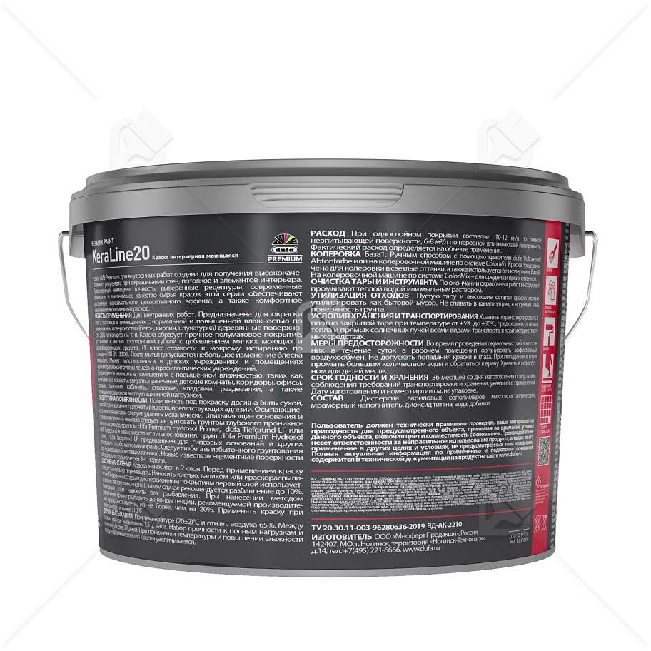 Краска для влажных помещений Dufa Premium KeraLine Keramik Paint 20 полуматовая белая база 1 9 л.