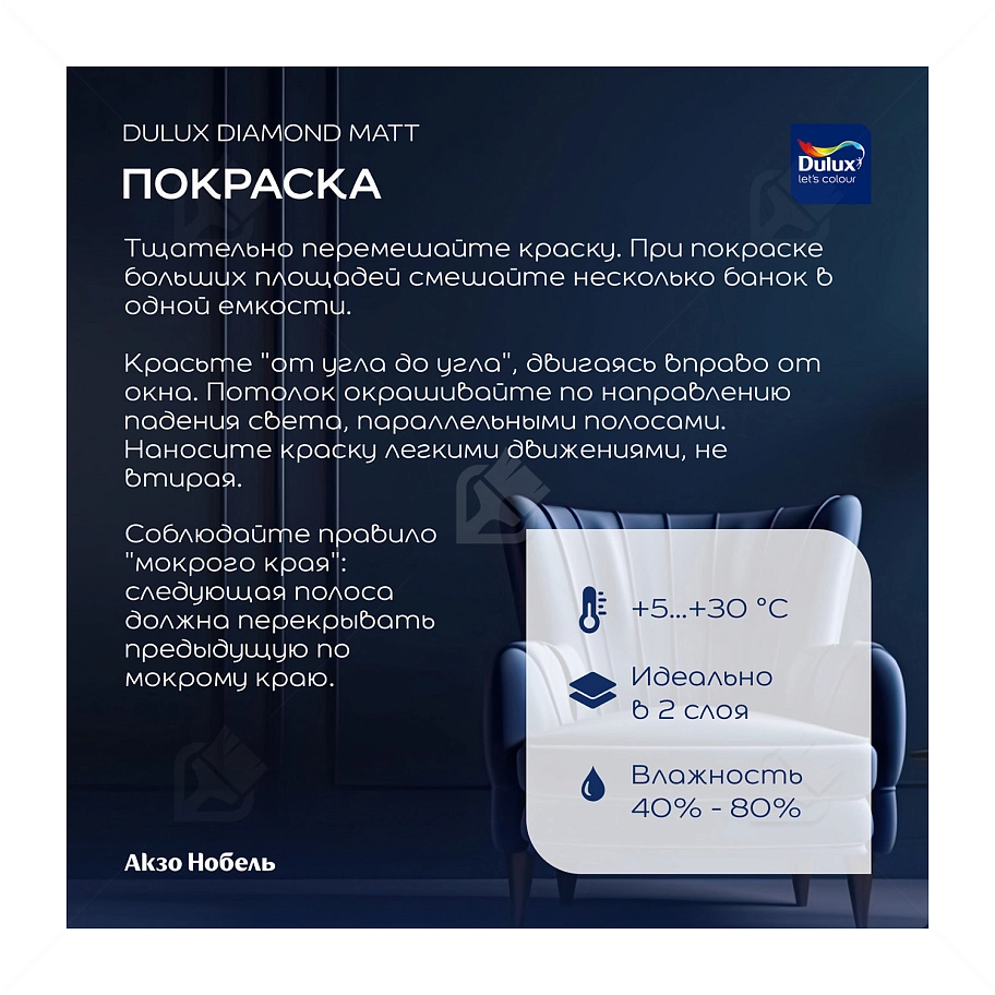 Краска для стен и потолков водно-дисперсионная Dulux Diamond Matt матовая база BW 5л / 4,5л