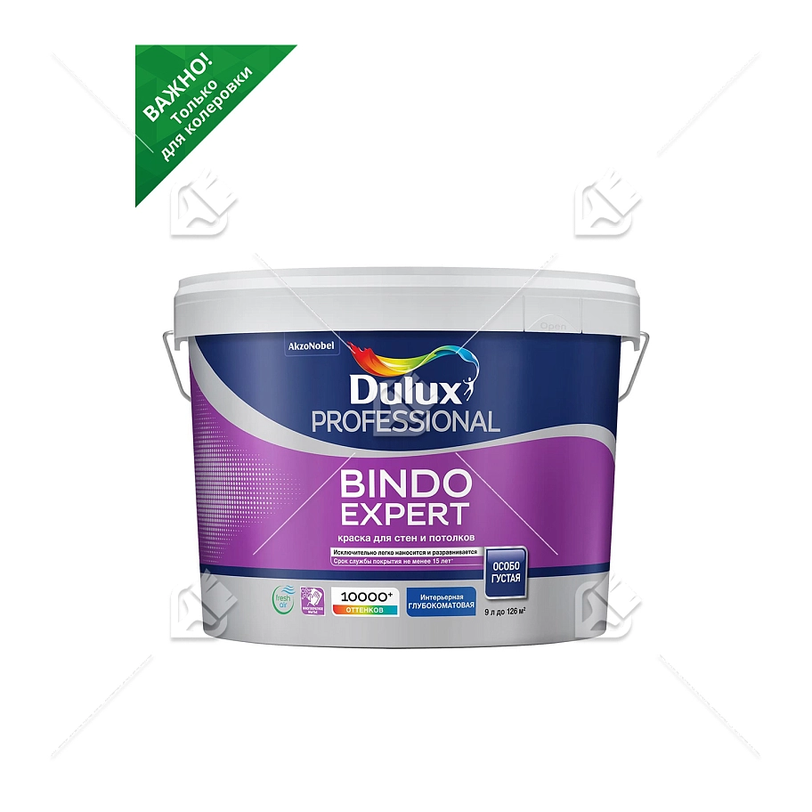 Краска для стен и потолков Dulux Professional Bindo Expert глубокоматовая база BC 9 л.