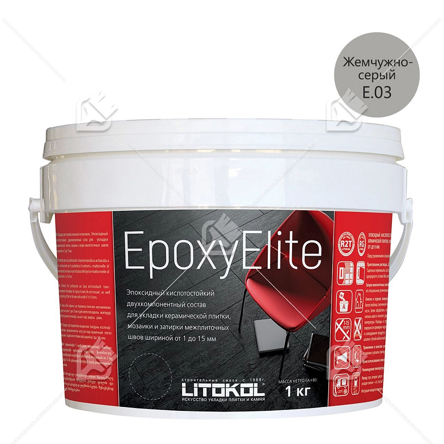 Затирка эпоксидная Litokol EpoxyElite E.03 Жемчужно-серый 1 кг