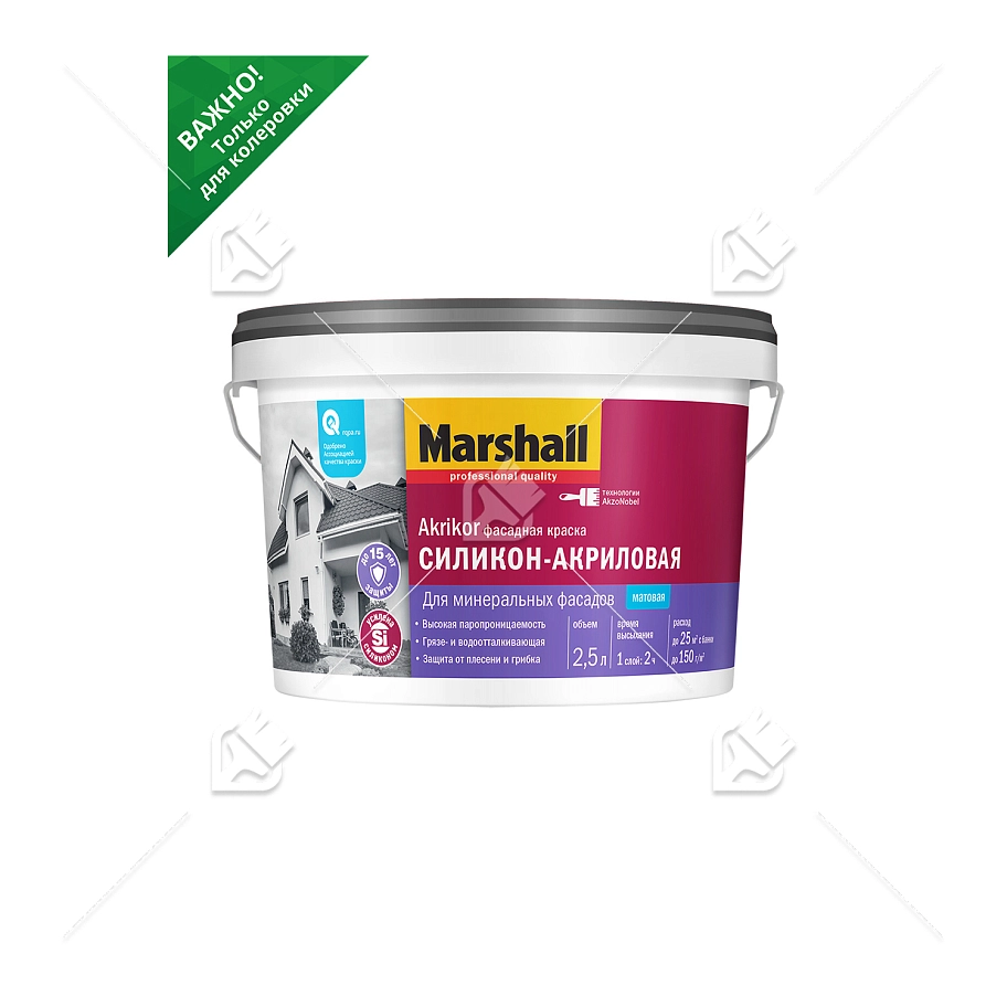 Краска фасадная силикон-акриловая Marshall Akrikor матовая база BC 2,5 л.