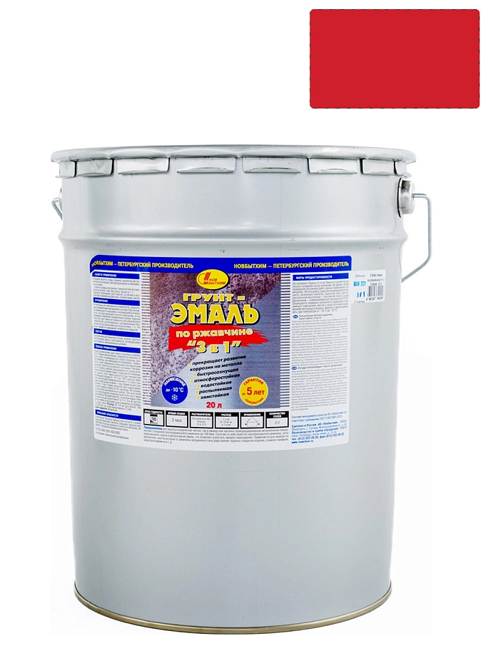 Грунт-эмаль на ржавчину 3 в 1 Новбытхим красная 20 л.
