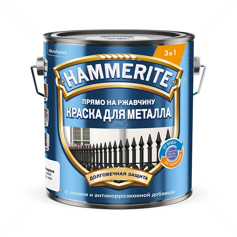 Краска для металлических поверхностей алкидная Hammerite гладкая RAL 9003 белая 2 л