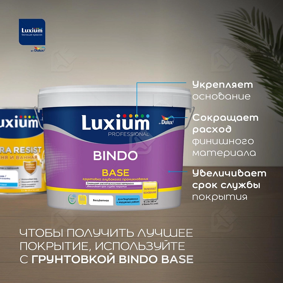 Краска Dulux Ultra Resist для Кухни и ванной мат база BC (2,25л)