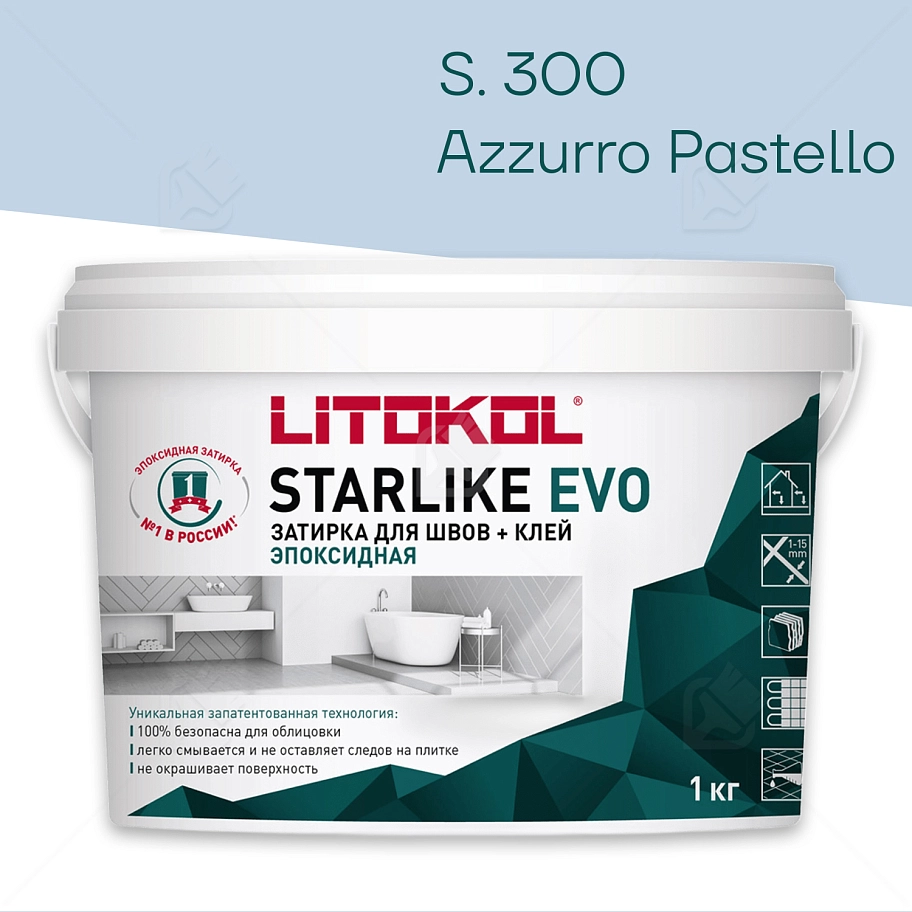 Затирка эпоксидная Litokol Starlike Evo S.300 пастельно-синий 1 кг