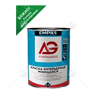 Краска интерьерная моющаяся AvantGarde матовая база С 0,9кг/0,7л