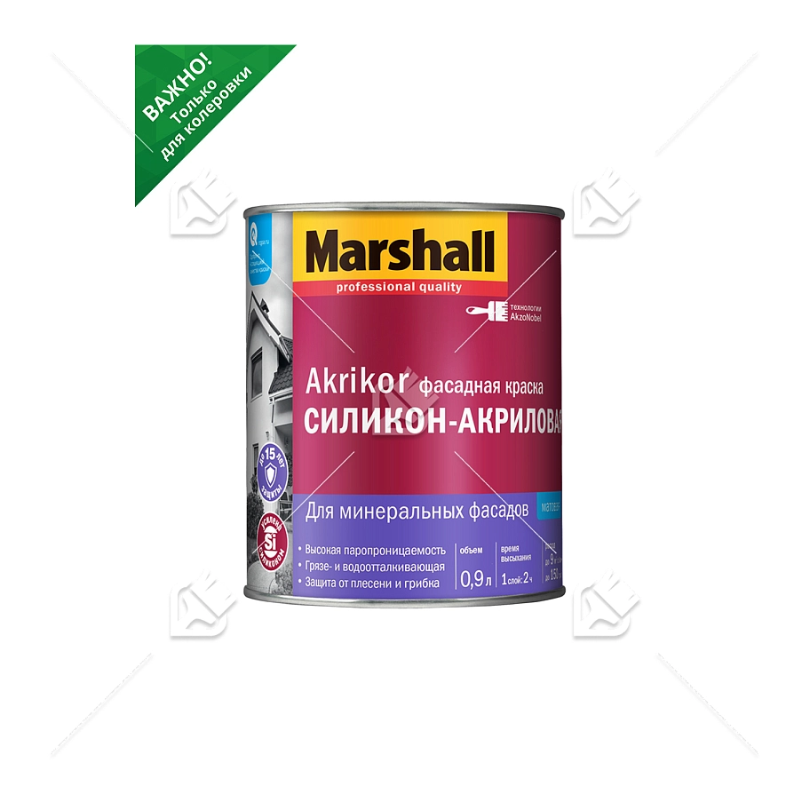Краска фасадная силикон-акриловая Marshall Akrikor матовая база BC 0,9 л.