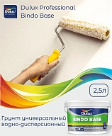 Биндо Бейс (2,5л) грунтовка Dulux