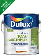 Краска для напольных покрытий водно-дисперсионная Dulux Полы и лестницы полуглянцевая база BC 2 л.