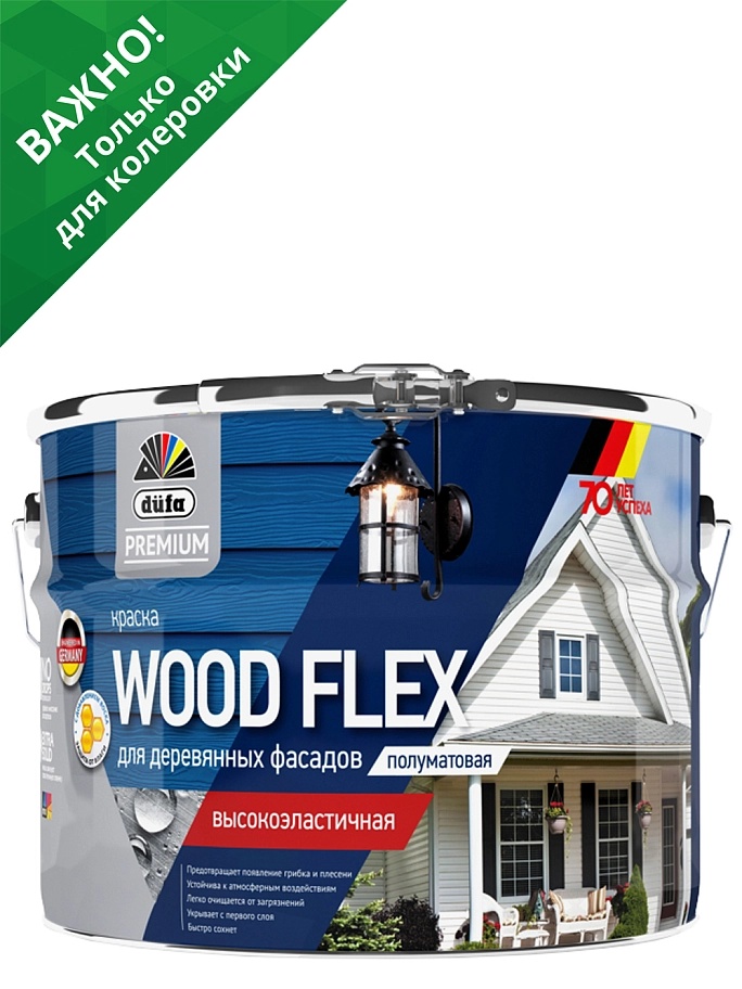 Dufa Premium Wood Flex New / Дюфа Премиум Вуд Флекс Нью Краска для деревянных фасадов