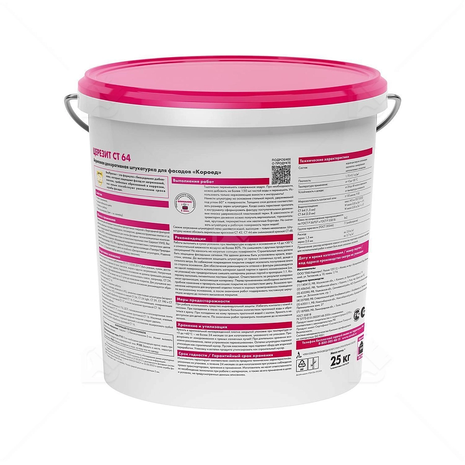 Штукатурка декоративная акриловая Церезит СТ 64 короед 2 мм база 25 кг