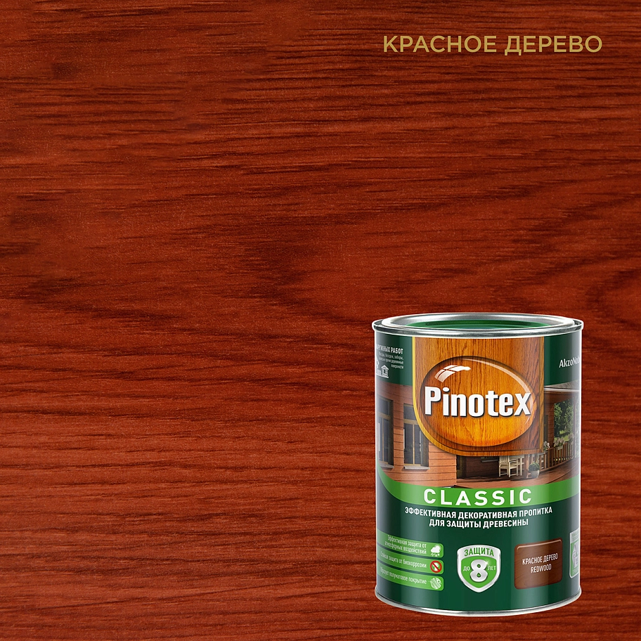 Pinotex Classic / Пинотекс Классик Пропитка декоративная для защиты древесины