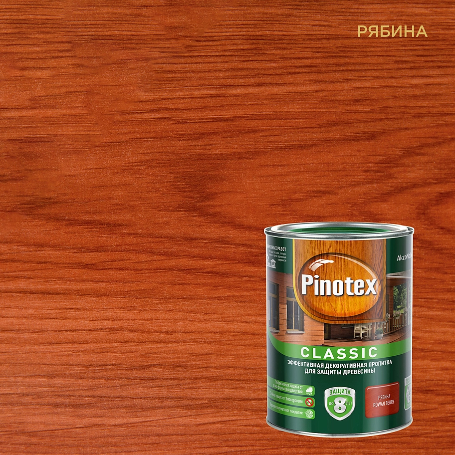 Pinotex Classic / Пинотекс Классик Пропитка декоративная для защиты древесины