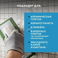 Затирка для широких швов от 5 до 40 мм Церезит CE 43 Super Strong антрацит 2 кг