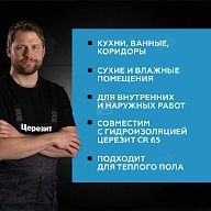 Клей для плитки для внутренних и наружных работ Церезит СМ 11 Pro 5 кг