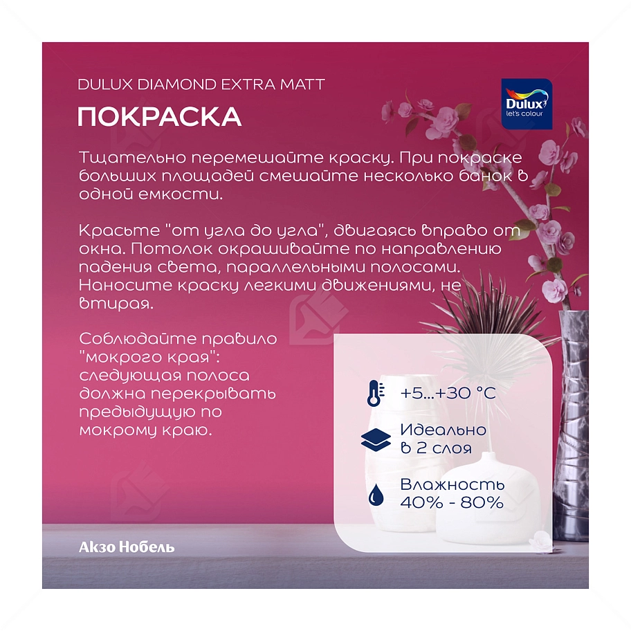 Краска для стен и потолков водно-дисперсионная Dulux Diamond Extra Matt глубокоматовая база BC 9 л