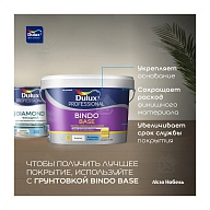 Краска фасадная для минеральных и деревянных поверхностей Dulux Professional Diamond гладкая матовая база BС 0,9 л 