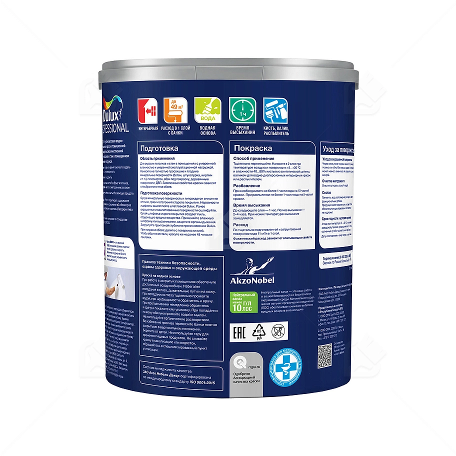 Краска для потолков латексная Dulux Professional Bindo 2 глубокоматовая белоснежная 4,5 л.