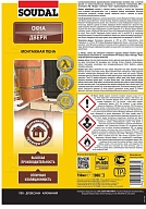 Пена стандартная Soudal 750 мл.