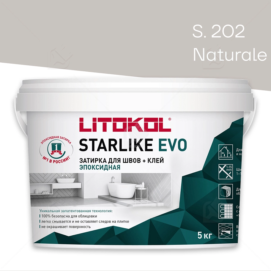 Затирка эпоксидная Litokol Starlike Evo S.202 натуральный бежевый 5 кг.