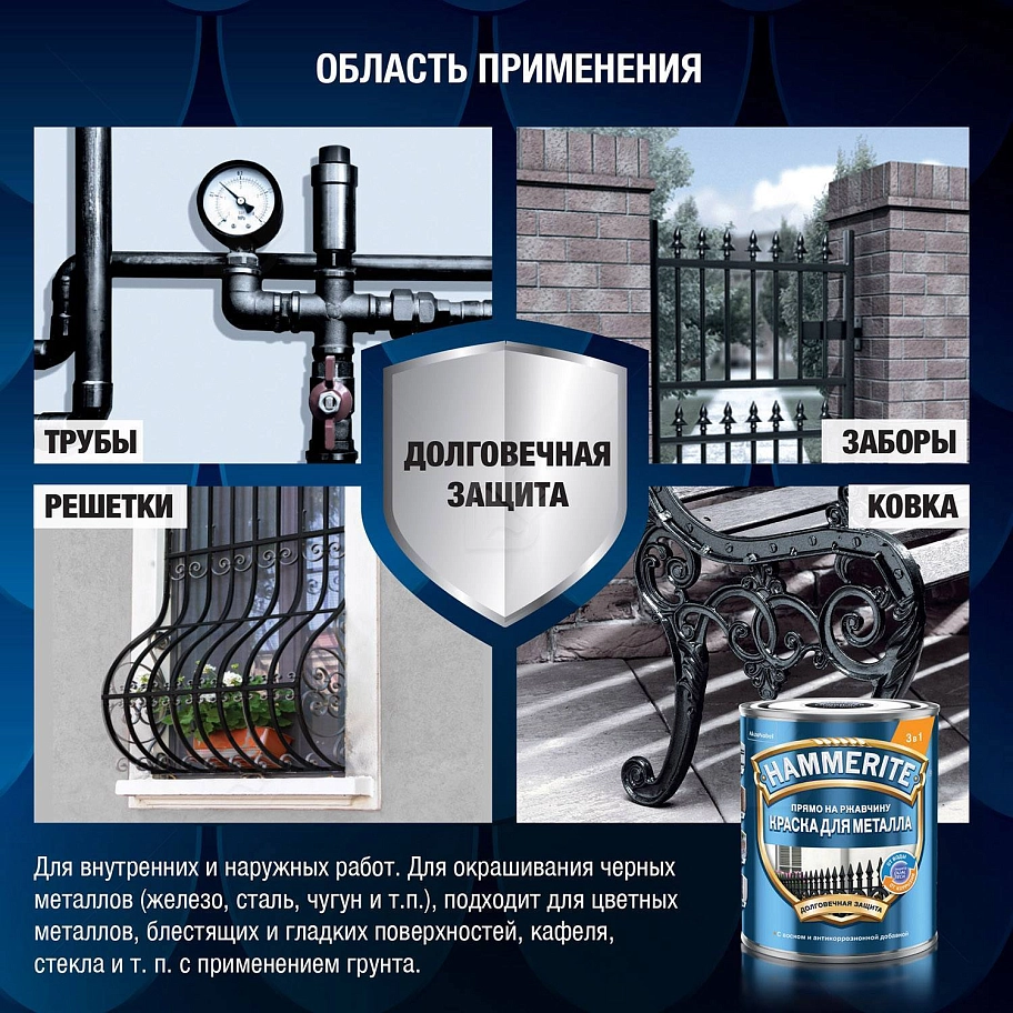 Краска для металлических поверхностей алкидная Hammerite глянцевая RAL 1018 желтая 2 л