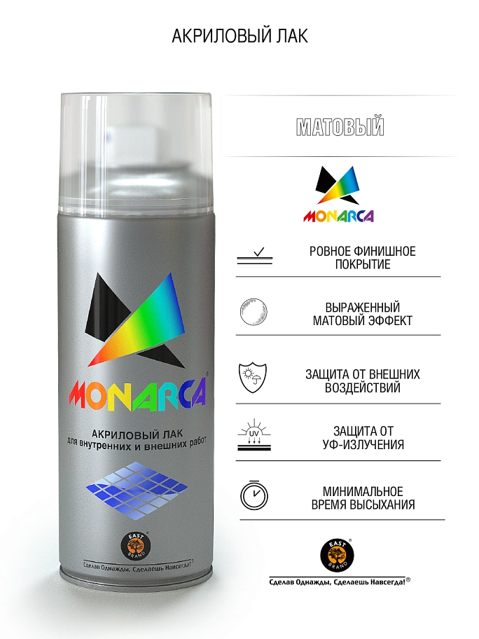 Лак аэрозольный Eastbrand Monarca бесцветный матовый 520 мл. 