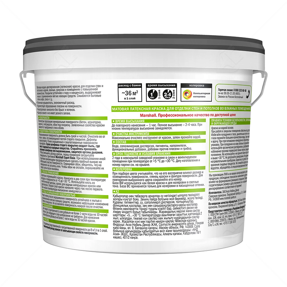 Краска для кухни и ванной латексная Marshall матовая база BW 4,5 л.