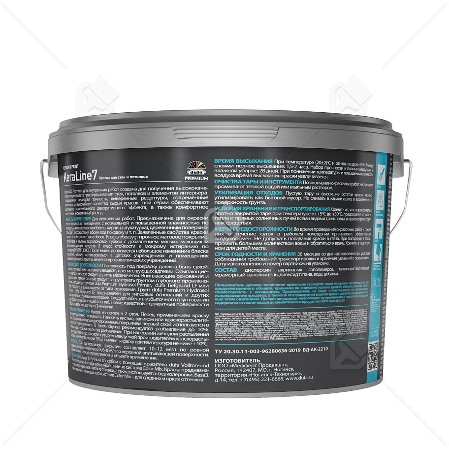 Краска для стен и потолков моющаяся Dufa Premium KeraLine Keramik Paint 7 матовая прозрачная база 3 9 л.