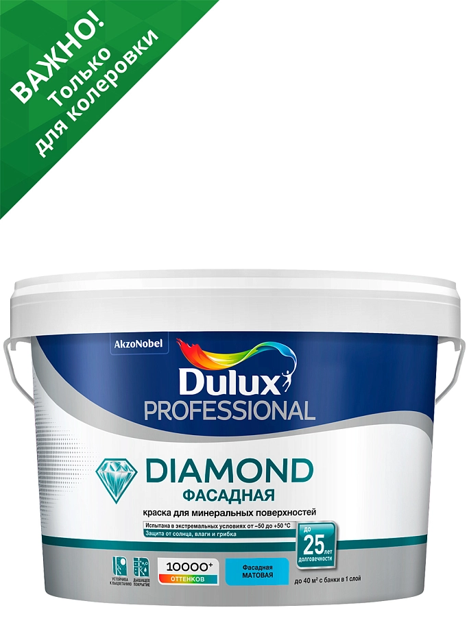 Краска фасадная для минеральных и деревянных поверхностей Dulux Professional Diamond гладкая матовая база BC 2,25 л