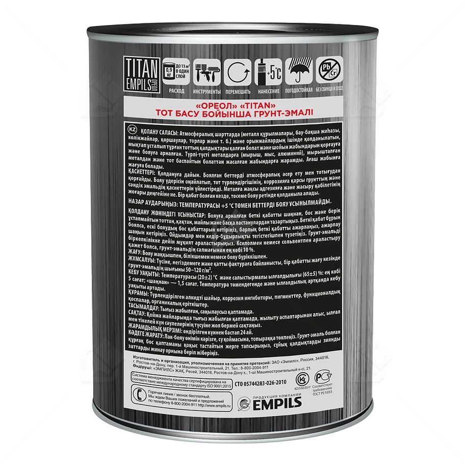 Грунт-эмаль для металлических поверхностей 3 в 1 Ореол Титан гладкая белый RAL 9010 0,75 л