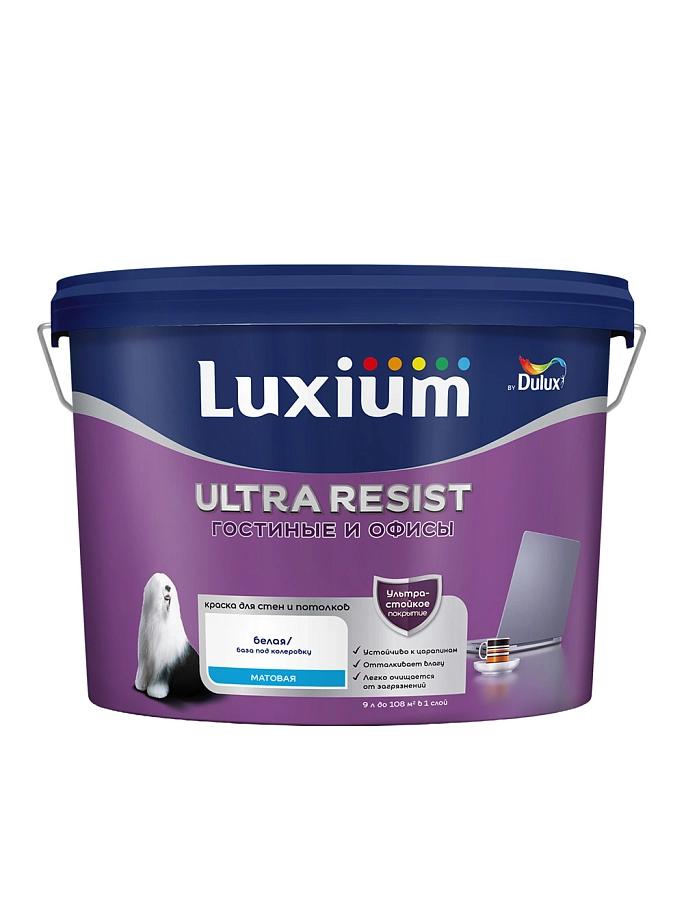 Краска для стен и потолков латексная Luxium Ultra Resist Для Гостиной и Офиса матовая база BC 9 л