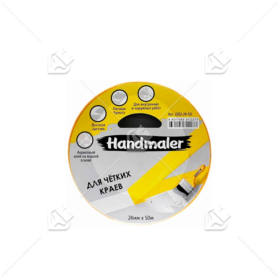 Лента малярная "Handmaler" для четких краев (золотая) 48ммх50м