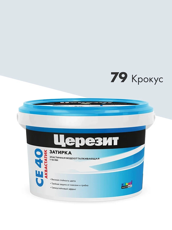 Затирка для швов до 10 мм водоотталкивающая Церезит СЕ 40 Аквасатик 79 крокус 2 кг