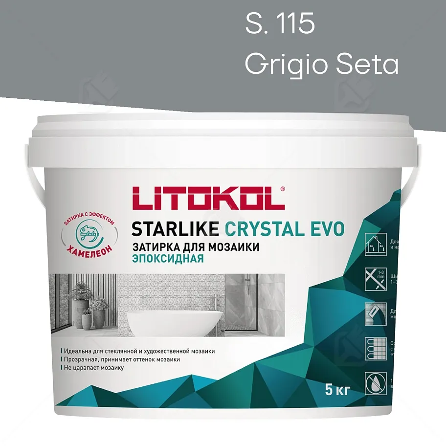 Затирка эпоксидная Litokol Starlike Evo S.115 серый шёлк 5 кг.