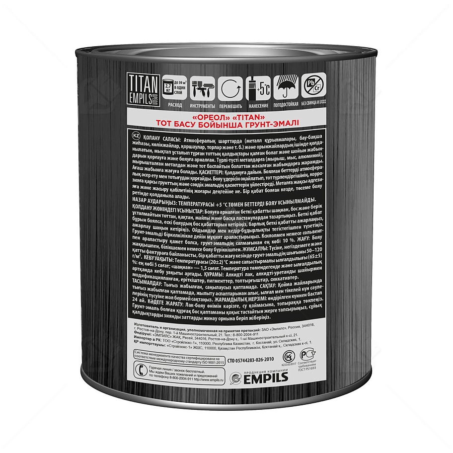 Грунт-эмаль для металлических поверхностей 3 в 1 Ореол Титан гладкая чёрный RAL 9005 2 л