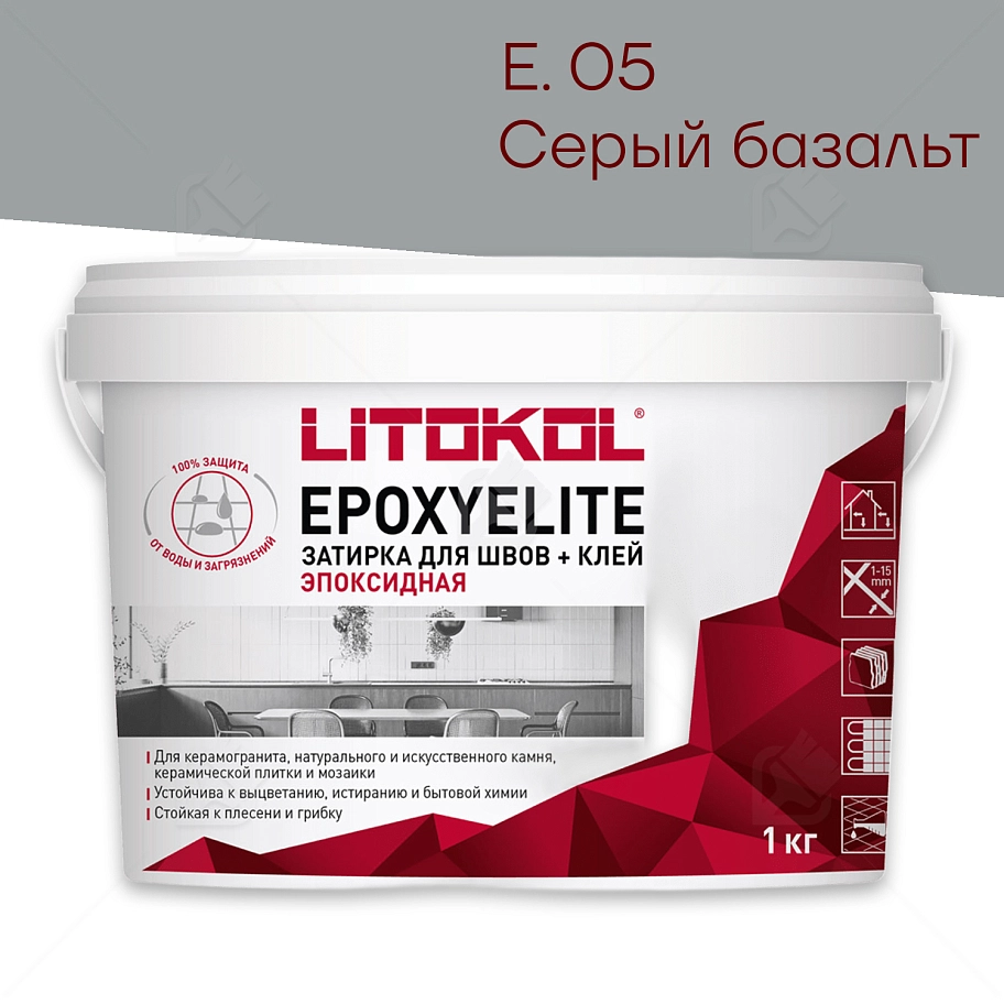 Затирка эпоксидная Litokol EpoxyElite E.05 Серый базальт 1 кг