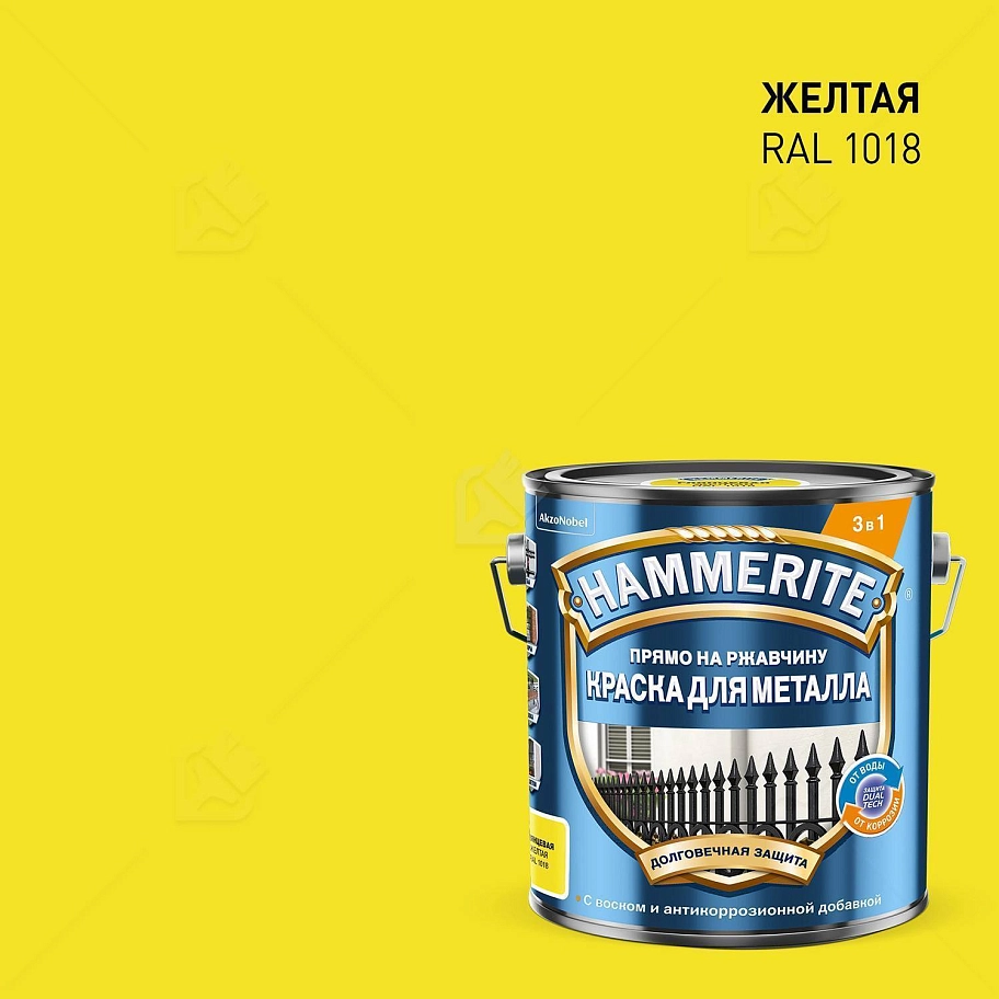 Краска для металлических поверхностей алкидная Hammerite глянцевая RAL 1018 желтая 2 л