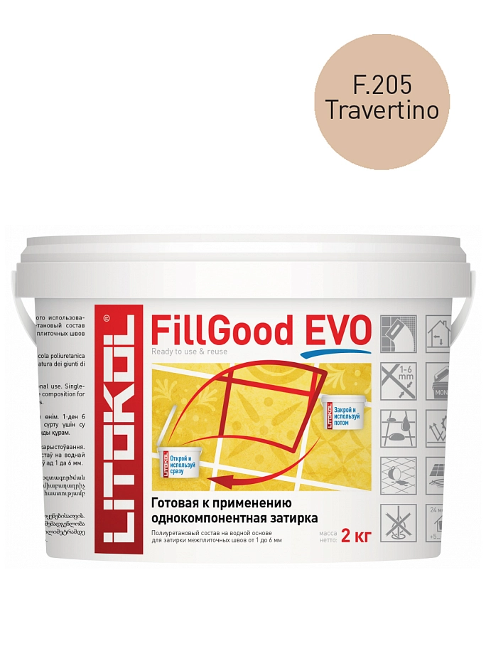Затирка полиуретановая Litokol FillGood EVO F.205 травертино 2 кг