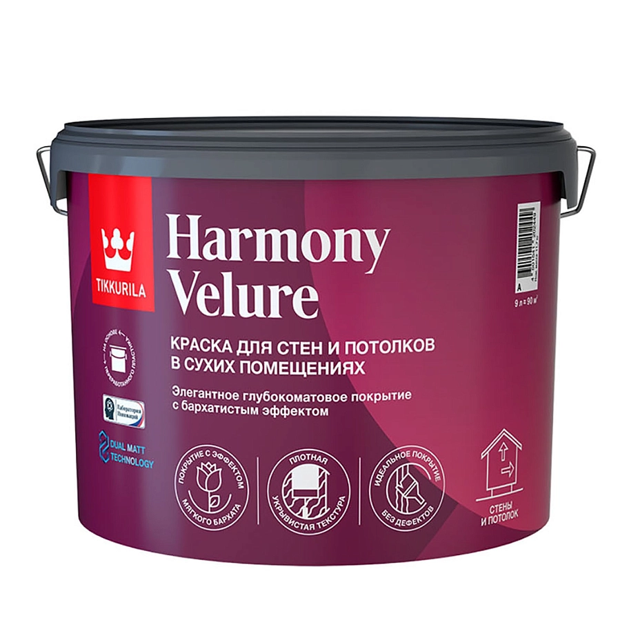 Краска интерьерная Tikkurila HARMONY VELURE A глубокоматовая 9л