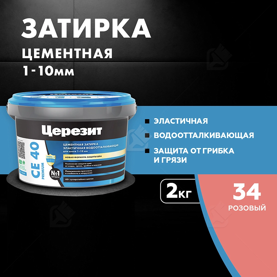 Затирка для швов до 10 мм водоотталкивающая Церезит СЕ 40 Аквасатик 34 розовый 2 кг