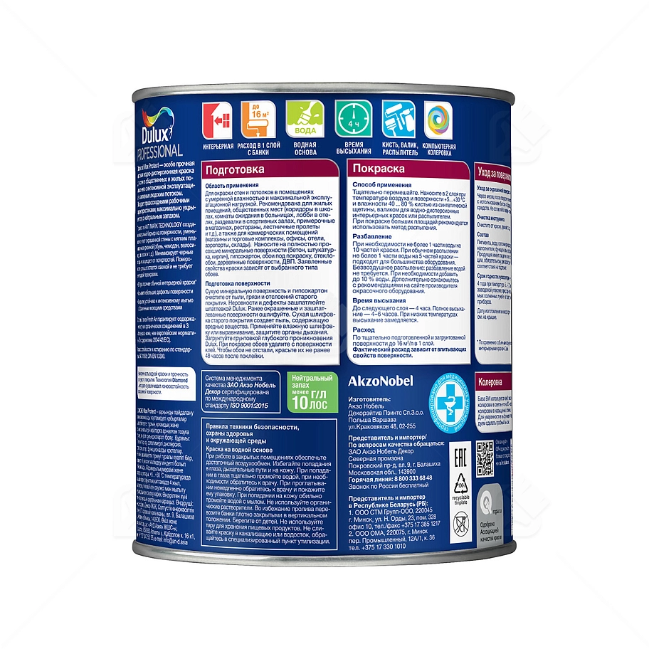 Краска для стен и потолков водно-дисперсионная Dulux Diamond Max Protect глубокоматовая база BW 2,5 л.