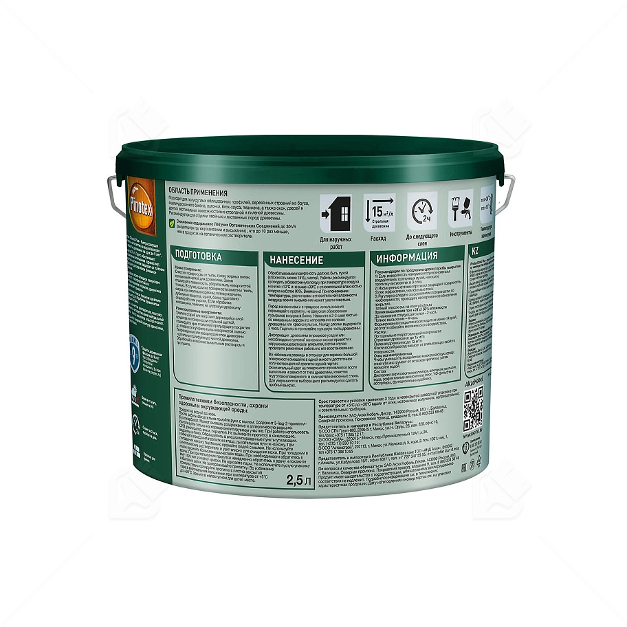 Пропитка декоративная для защиты древесины Pinotex Classic Plus 3 в 1 скандинавский серый 2,5 л.