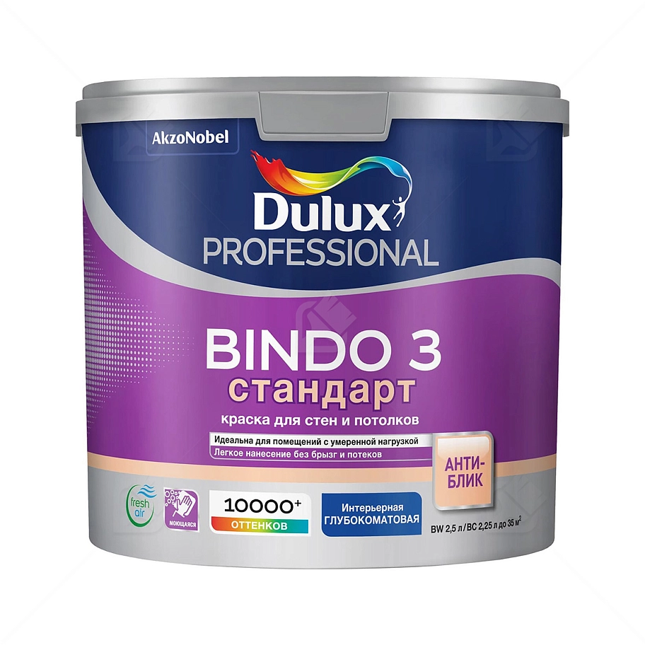 Краска для стен и потолков латексная Dulux Professional Bindo 3 глубокоматовая база BW 2,5 л.