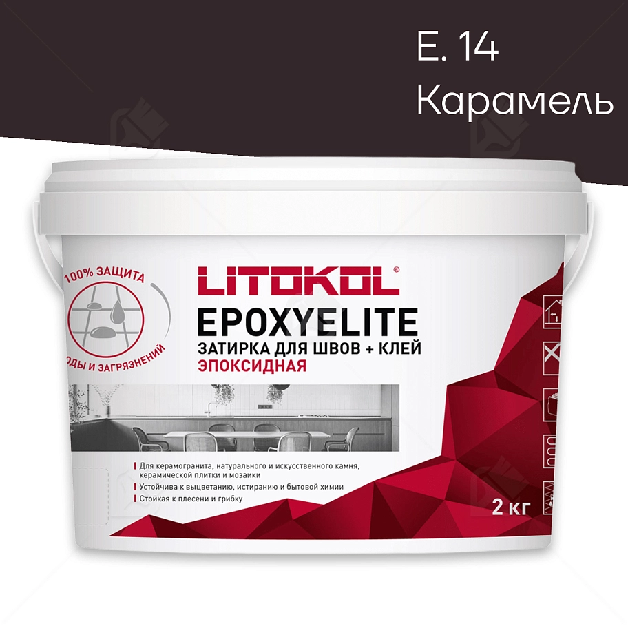 Затирка эпоксидная Litokol EpoxyElite E.14 Карамель 2 кг