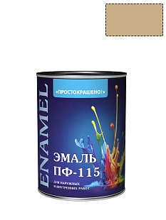 Эмаль ПФ-115 универсальная алкидная Простокрашено бежевая 0,8 кг