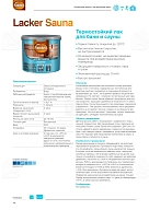 Лак для бань и саун на водной основе Pinotex Lacker Sauna 20 полуматовый 1 л.