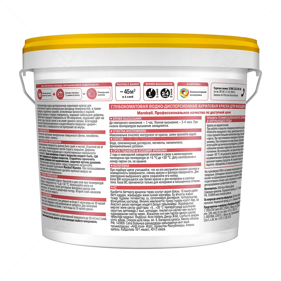 Краска фасадная акриловая Marshall Maestro глубокоматовая база ВС 4,5 л.