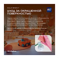 Краска для стен и потолков латексная экстрапрочная Dulux Professional Bindo 7 матовая база BC 2,25 л.